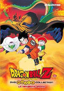 Dragon Ball Z - La vendetta divina [HD] (1989 CB01)