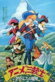 D'Artagnan e i moschettieri del re [DVDrip] (1987 CB01)