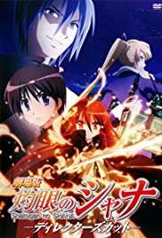 Shakugan no Shana: The Movie [HD] (2007 CB01)