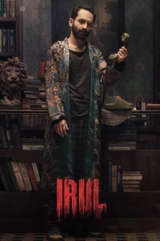 Irul [HD] (2021 CB01)