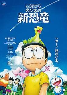 Doraemon - Il film: Nobita e il nuovo dinosauro [HD] (2020 CB01)