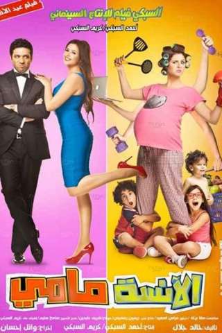 Ms. Mammy [HD] (2012 CB01)